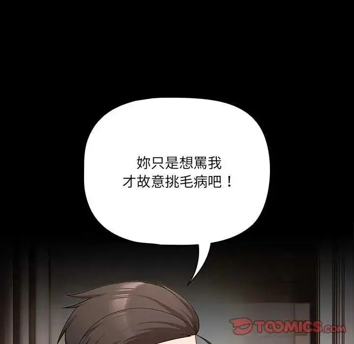 漫画《幸福来得太突然》第81话第39张图