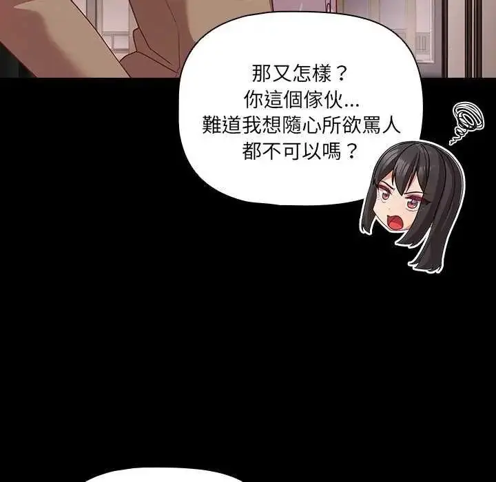 漫画《幸福来得太突然》第81话第41张图