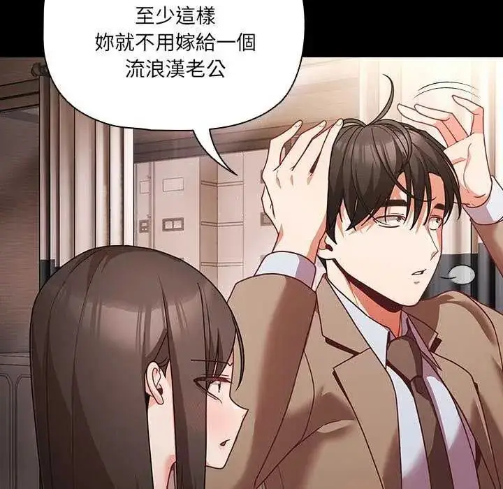 漫画《幸福来得太突然》第81话第47张图