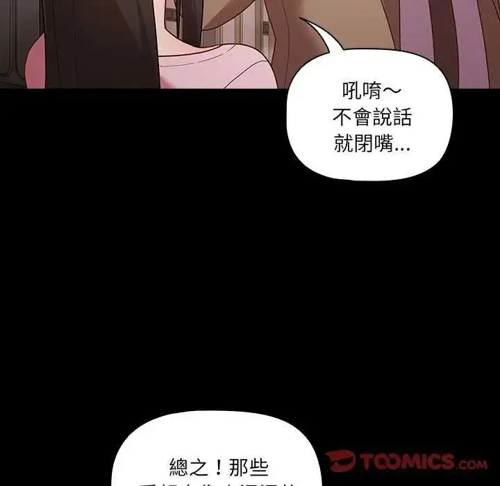 漫画《幸福来得太突然》第81话第48张图
