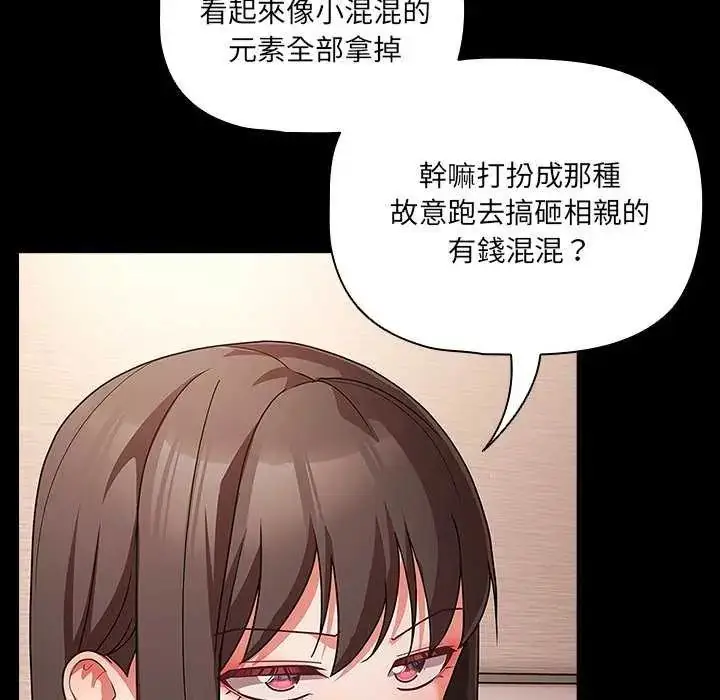 漫画《幸福来得太突然》第81话第49张图