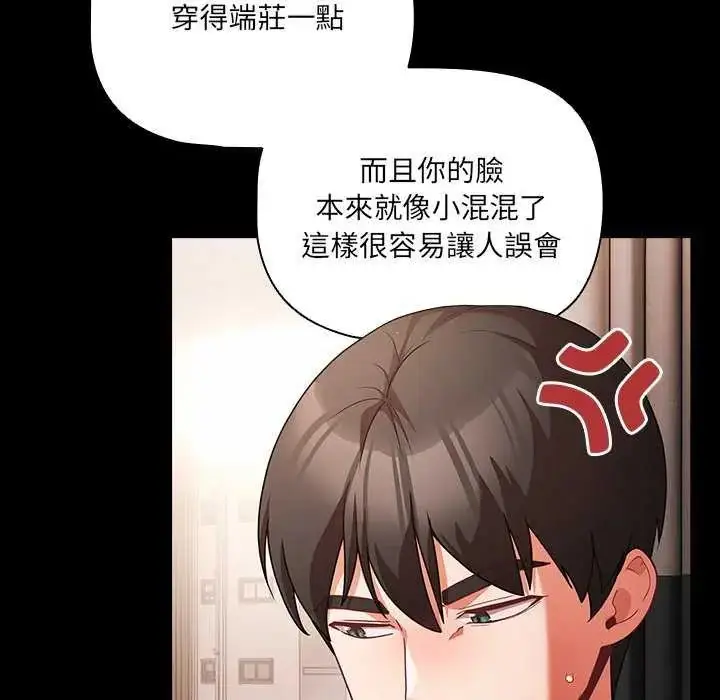 漫画《幸福来得太突然》第81话第51张图