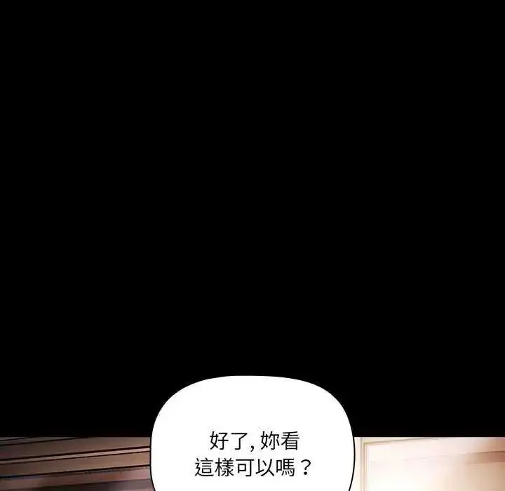 漫画《幸福来得太突然》第81话第54张图