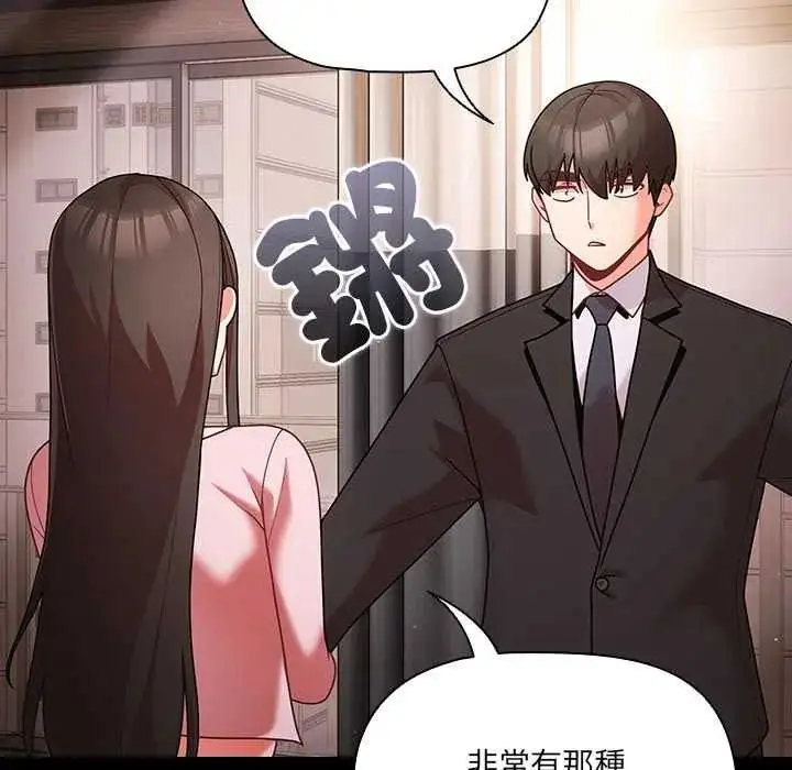 漫画《幸福来得太突然》第81话第55张图