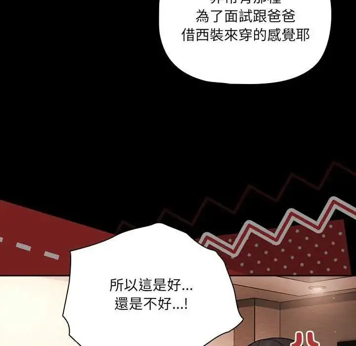 漫画《幸福来得太突然》第81话第56张图