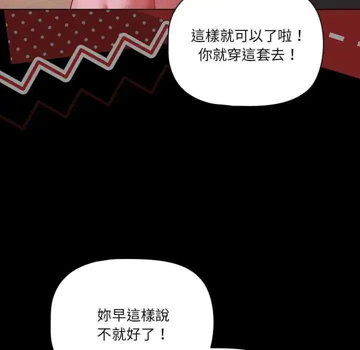 漫画《幸福来得太突然》第81话第58张图