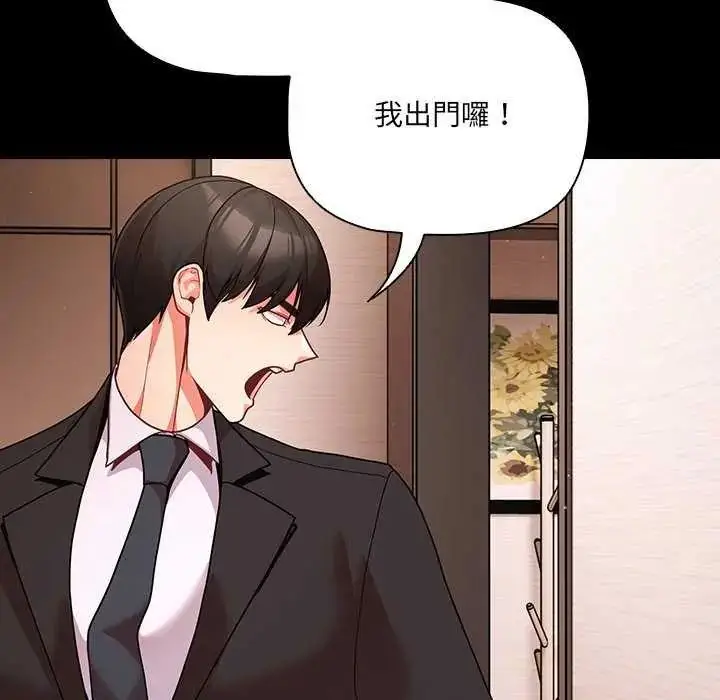 漫画《幸福来得太突然》第81话第59张图