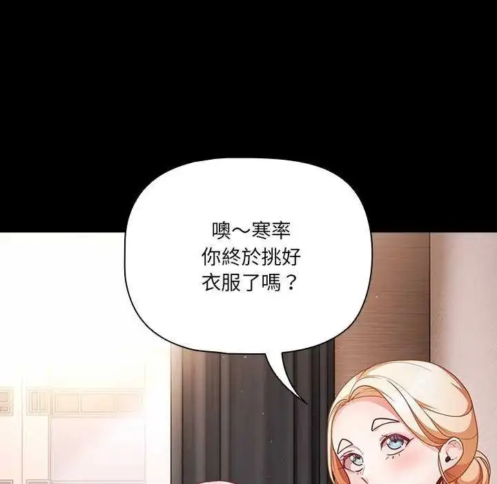 漫画《幸福来得太突然》第81话第61张图