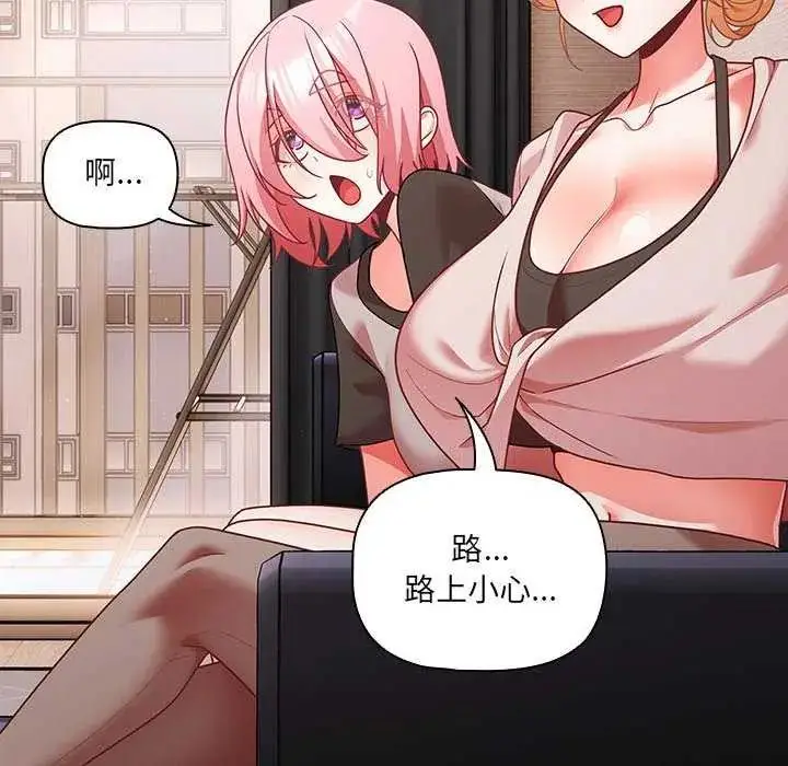 漫画《幸福来得太突然》第81话第62张图