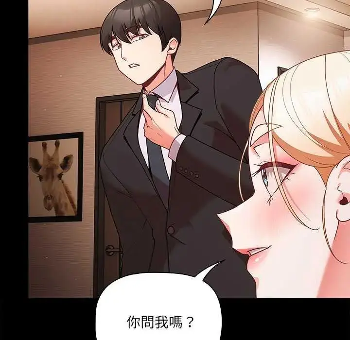 漫画《幸福来得太突然》第81话第64张图
