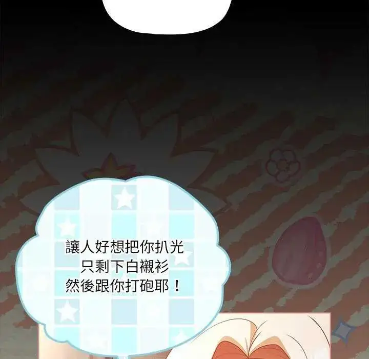 漫画《幸福来得太突然》第81话第65张图