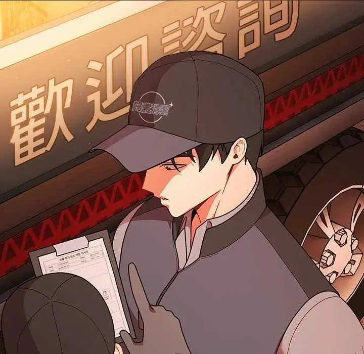 漫画《幸福来得太突然》第81话第7张图