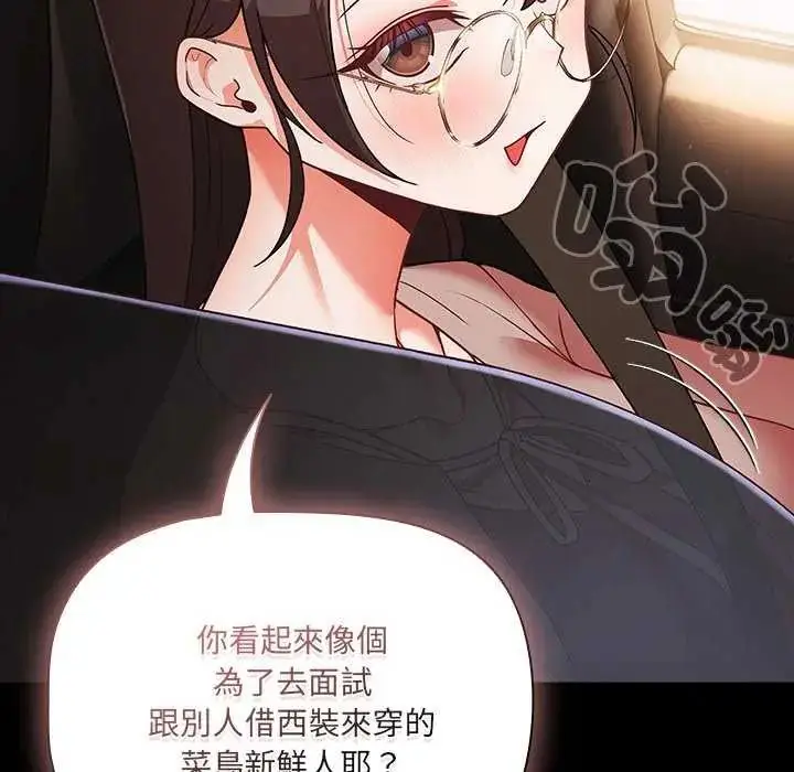 漫画《幸福来得太突然》第81话第74张图