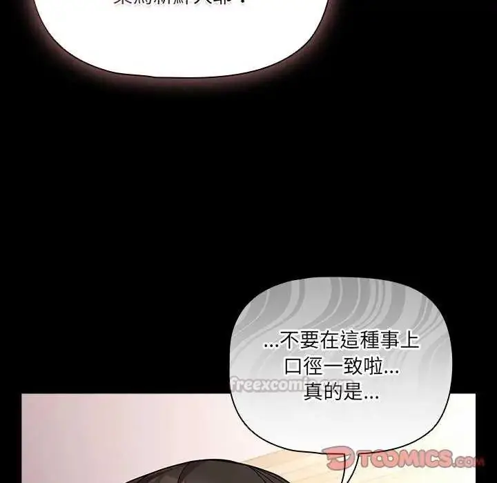 漫画《幸福来得太突然》第81话第75张图