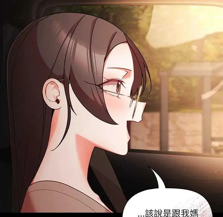 漫画《幸福来得太突然》第81话第82张图