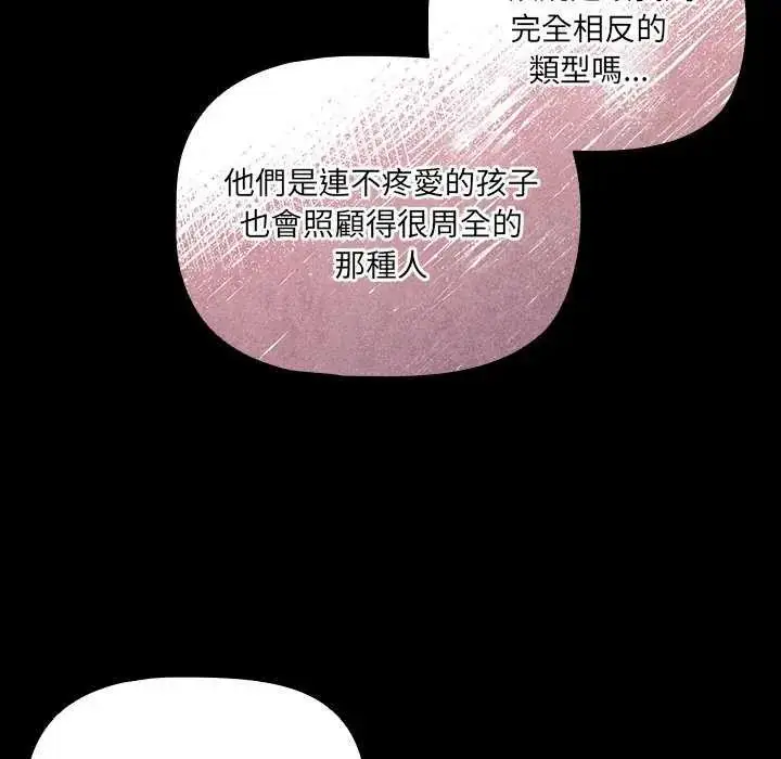 漫画《幸福来得太突然》第81话第83张图