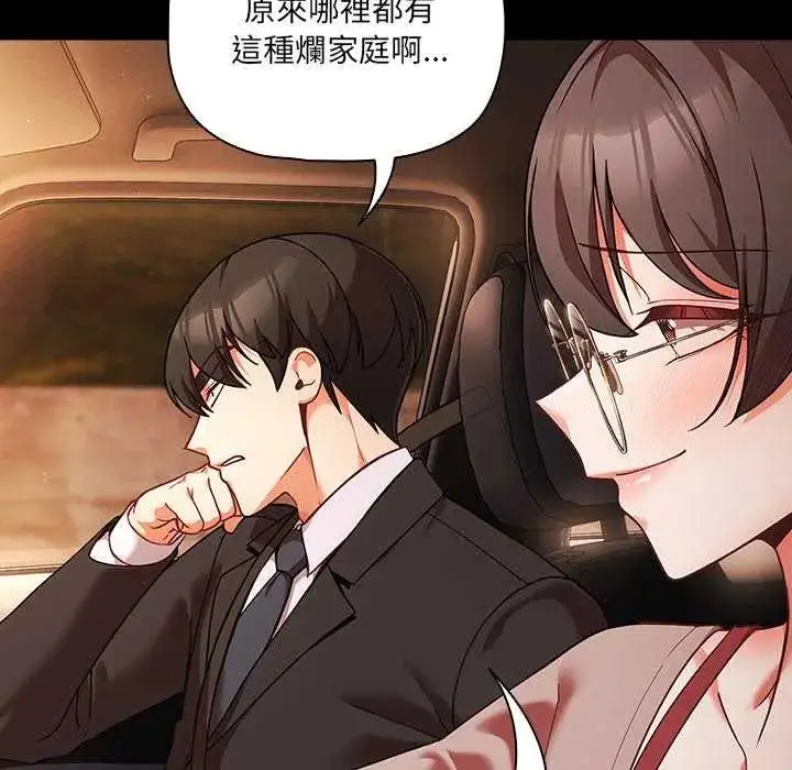 漫画《幸福来得太突然》第81话第86张图