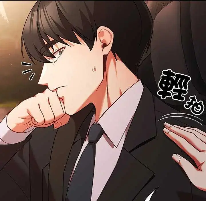漫画《幸福来得太突然》第81话第91张图