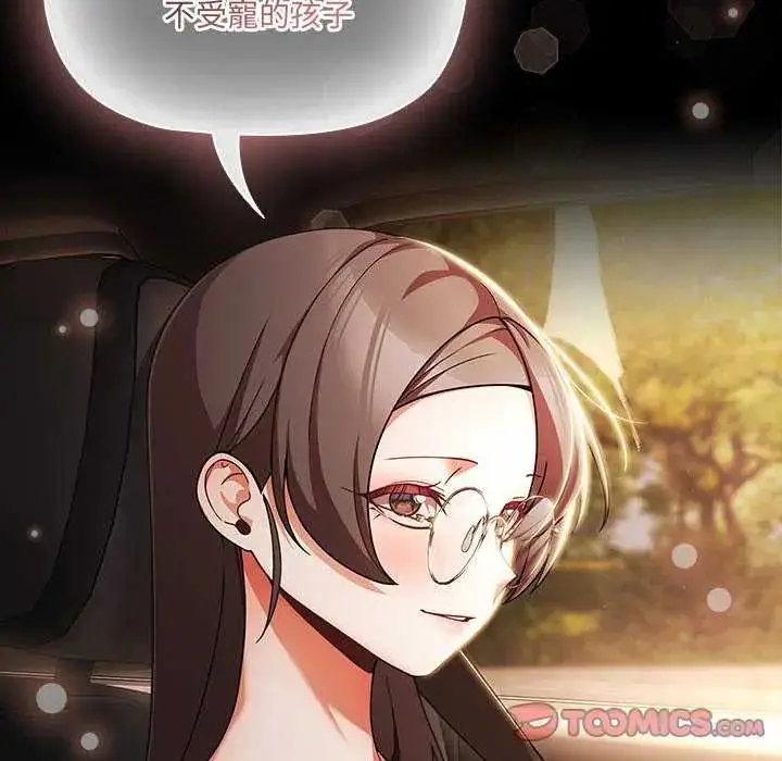 漫画《幸福来得太突然》第81话第93张图