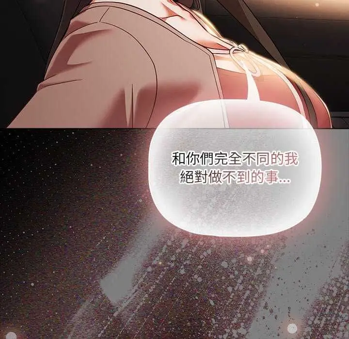 漫画《幸福来得太突然》第81话第94张图