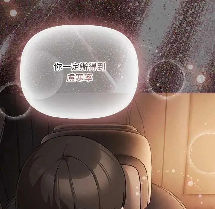 漫画《幸福来得太突然》第81话第95张图