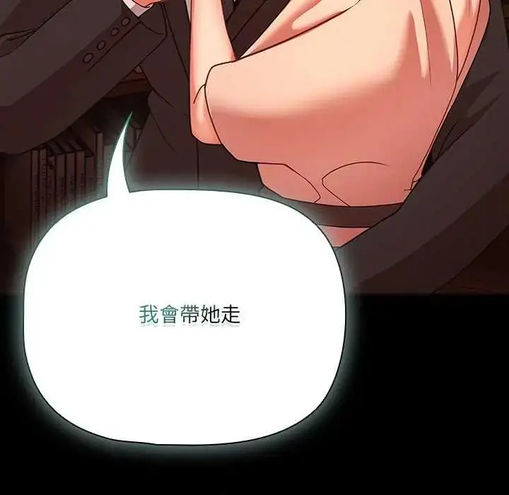 漫画《幸福来得太突然》第82话第106张图