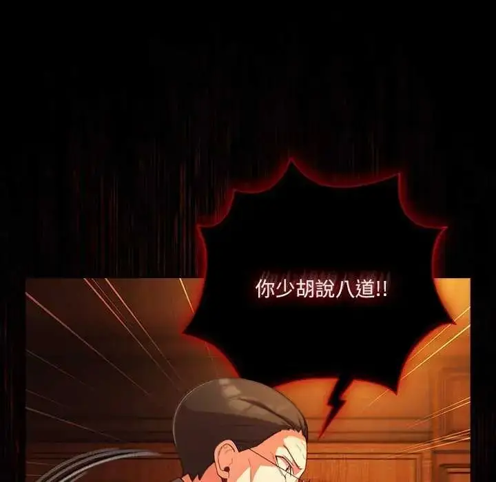 漫画《幸福来得太突然》第82话第107张图