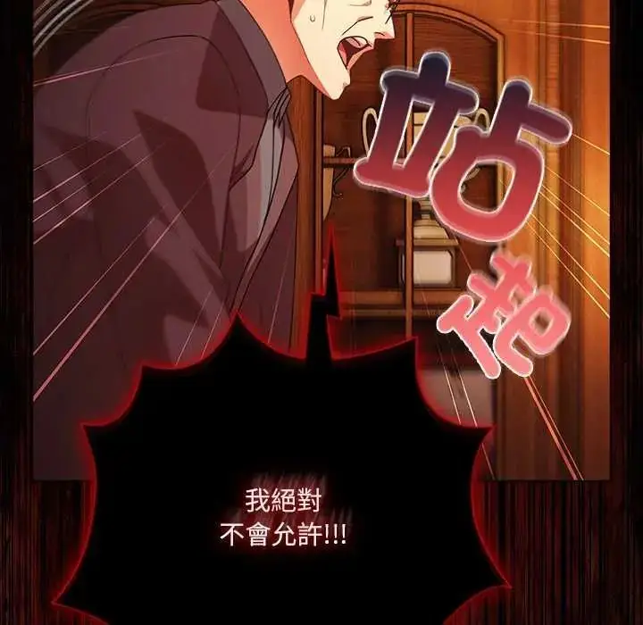 漫画《幸福来得太突然》第82话第108张图
