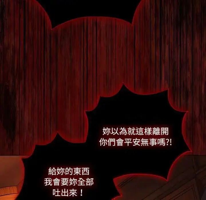 漫画《幸福来得太突然》第82话第109张图
