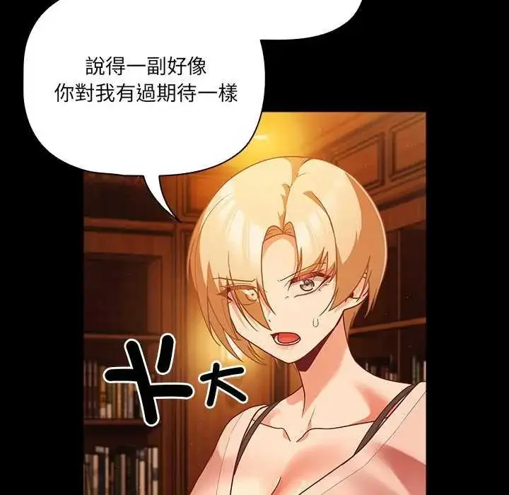 漫画《幸福来得太突然》第82话第11张图