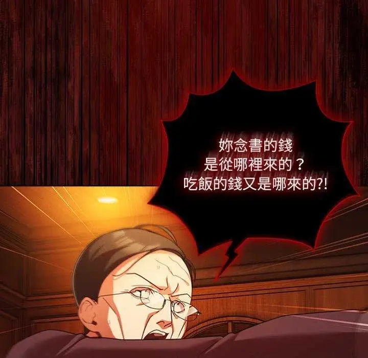 漫画《幸福来得太突然》第82话第112张图