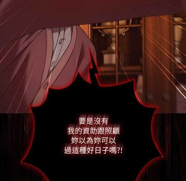 漫画《幸福来得太突然》第82话第113张图