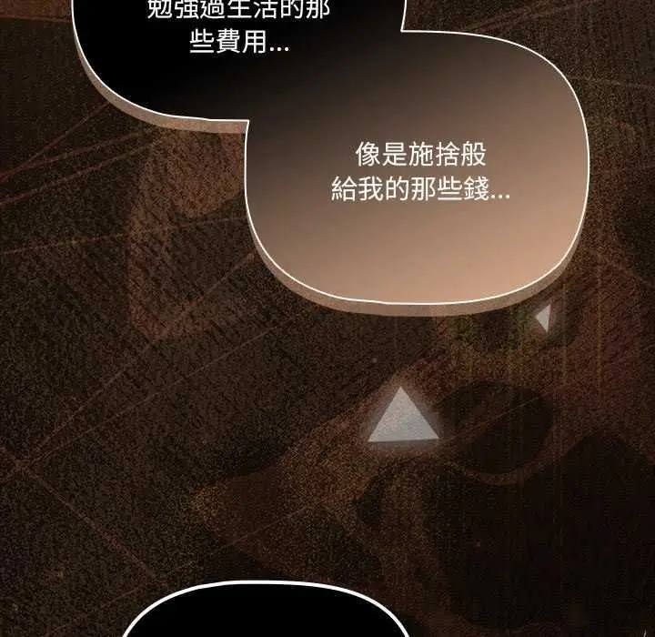 漫画《幸福来得太突然》第82话第121张图