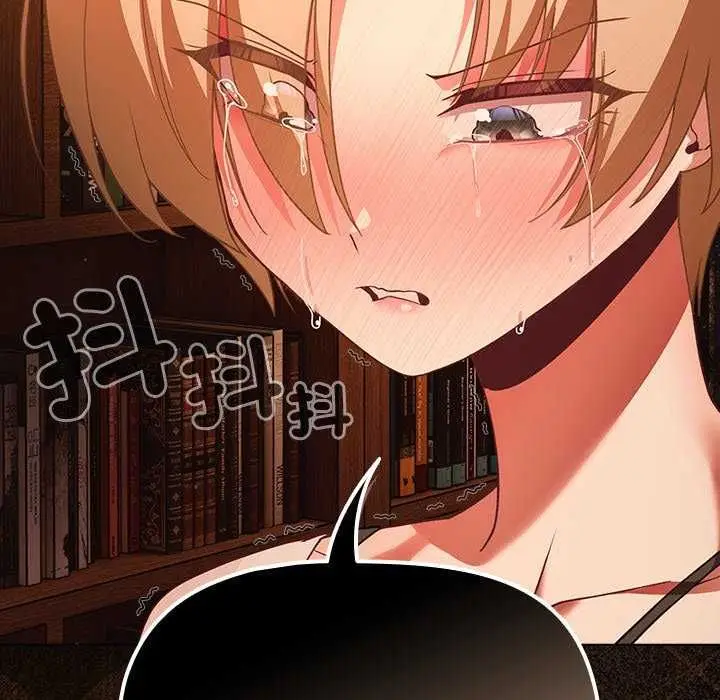 漫画《幸福来得太突然》第82话第123张图