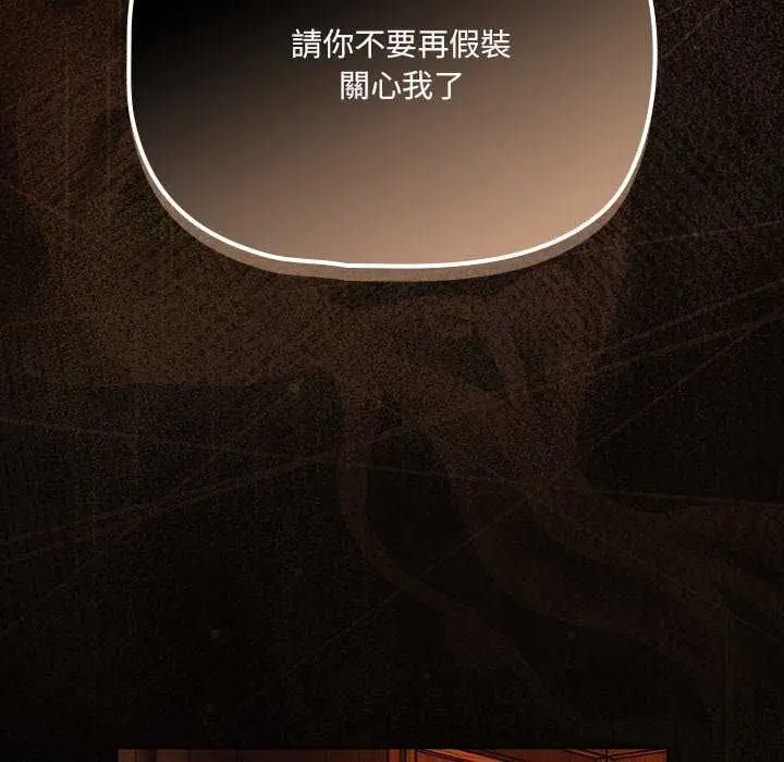 漫画《幸福来得太突然》第82话第124张图