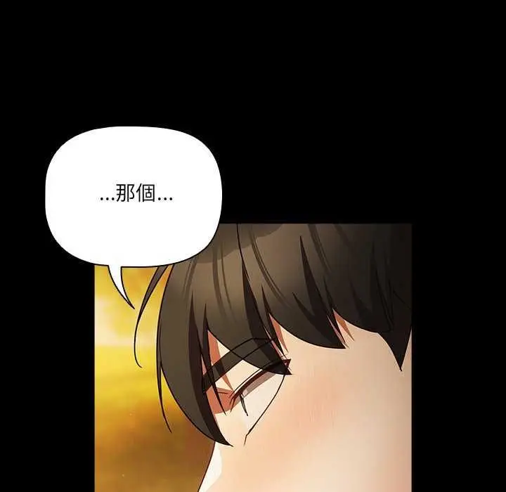 漫画《幸福来得太突然》第82话第136张图