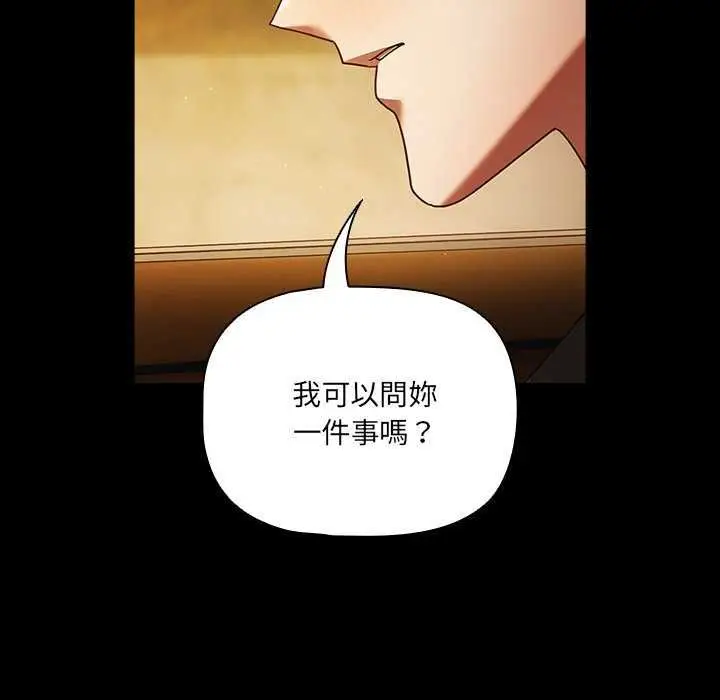 漫画《幸福来得太突然》第82话第137张图