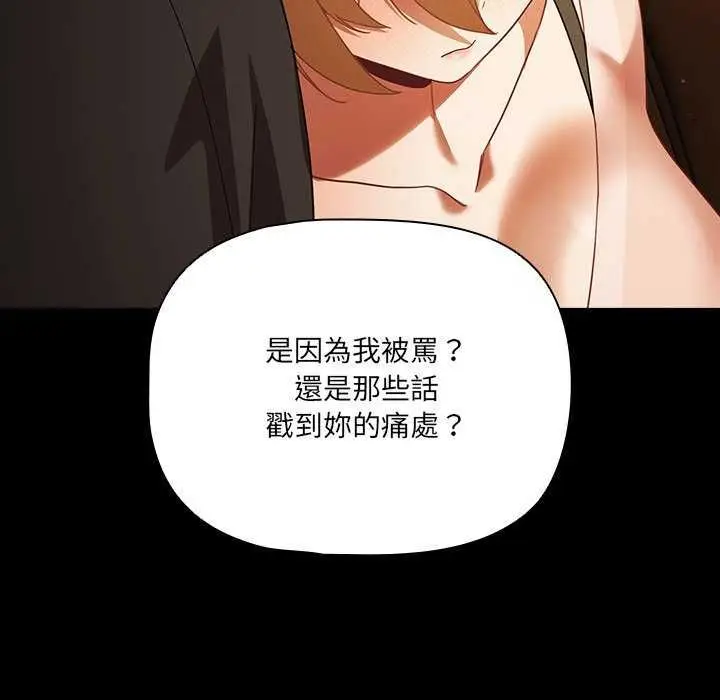 漫画《幸福来得太突然》第82话第139张图