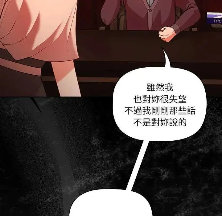 漫画《幸福来得太突然》第82话第14张图