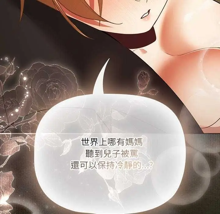 漫画《幸福来得太突然》第82话第144张图