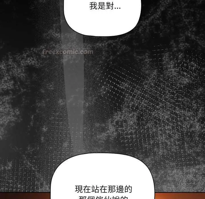 漫画《幸福来得太突然》第82话第15张图