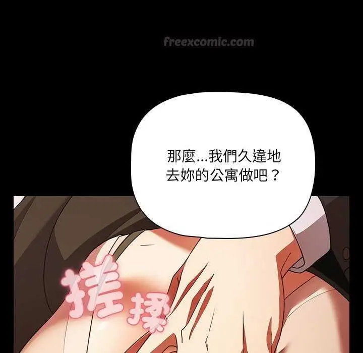 漫画《幸福来得太突然》第82话第150张图