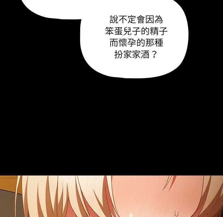 漫画《幸福来得太突然》第82话第152张图