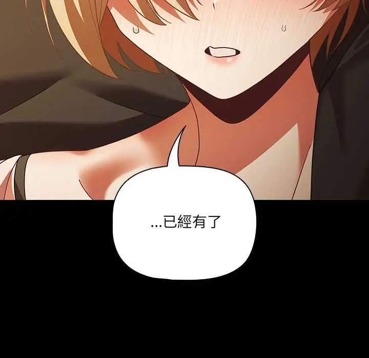 漫画《幸福来得太突然》第82话第153张图