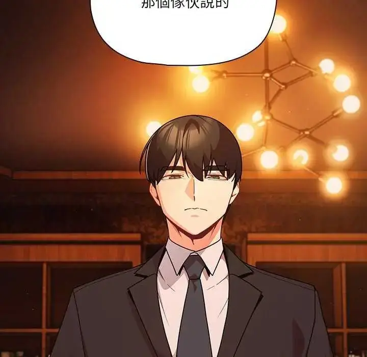 漫画《幸福来得太突然》第82话第16张图