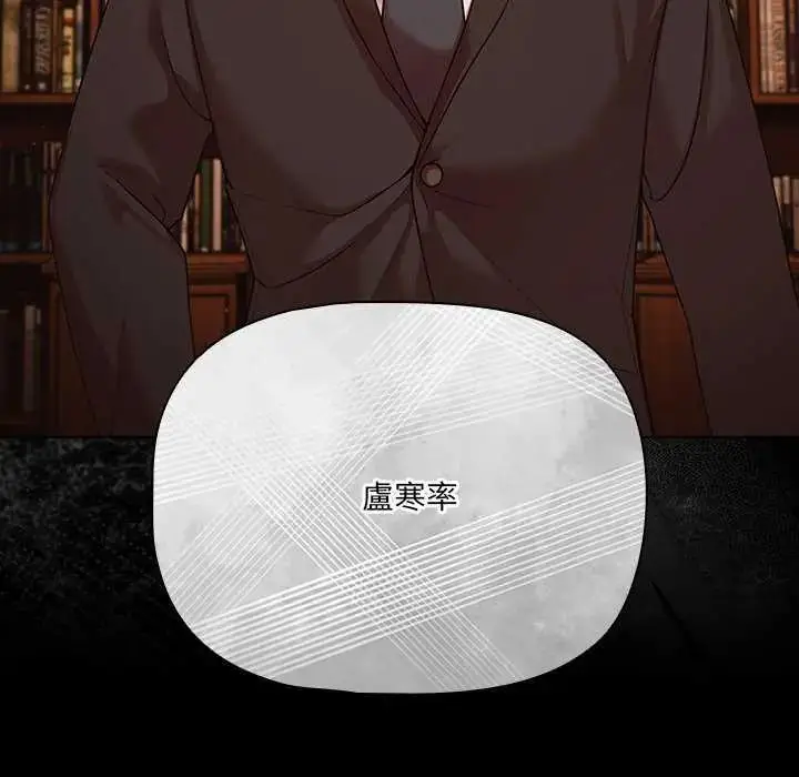 漫画《幸福来得太突然》第82话第17张图