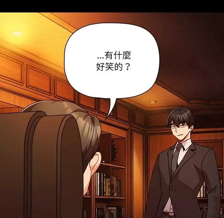 漫画《幸福来得太突然》第82话第27张图