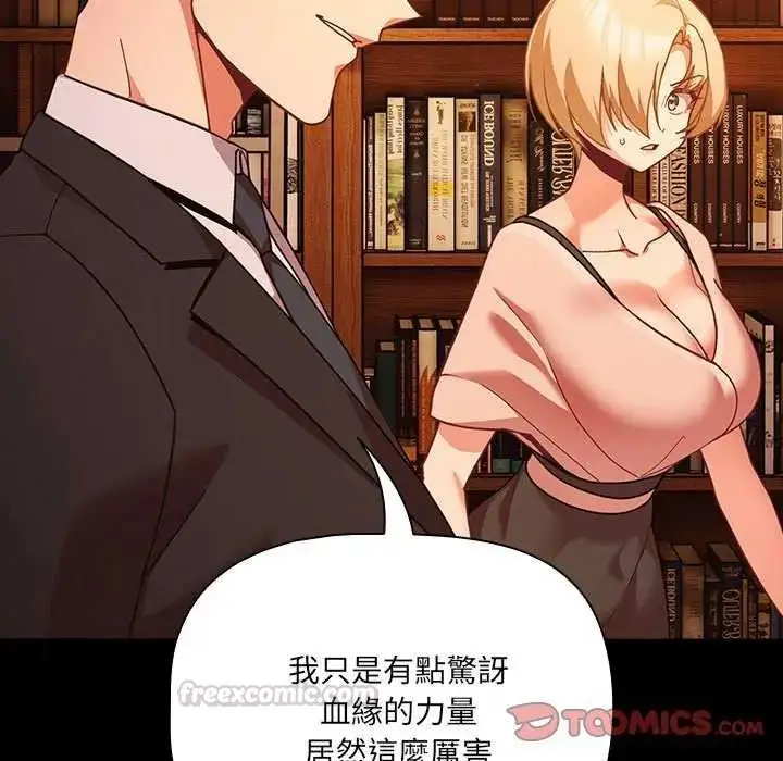 漫画《幸福来得太突然》第82话第30张图