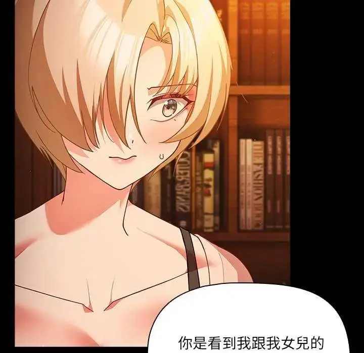 漫画《幸福来得太突然》第82话第32张图