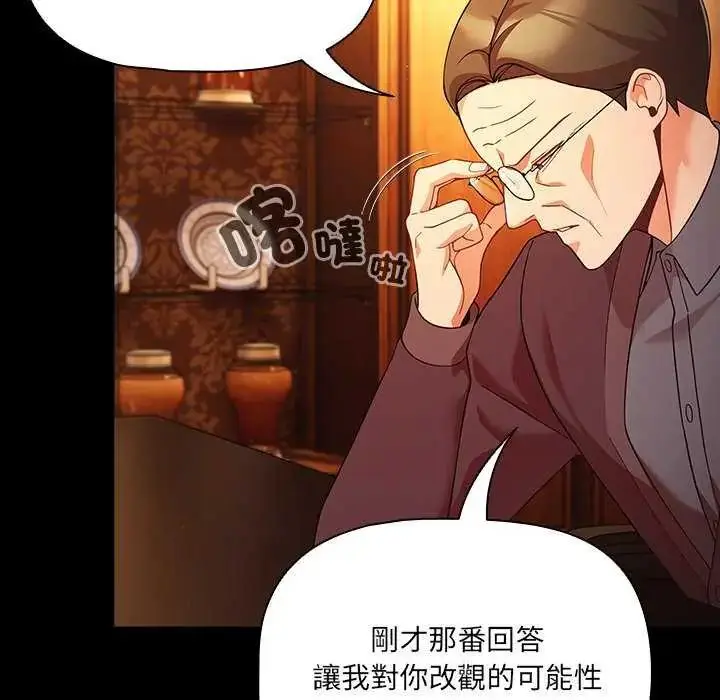 漫画《幸福来得太突然》第82话第34张图